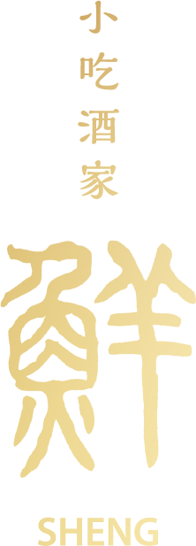 シャオチーシュケ シェン